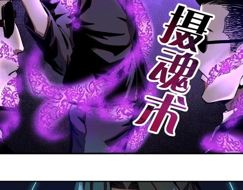 我被地球绑架了,第16话 陷阱？,第48张